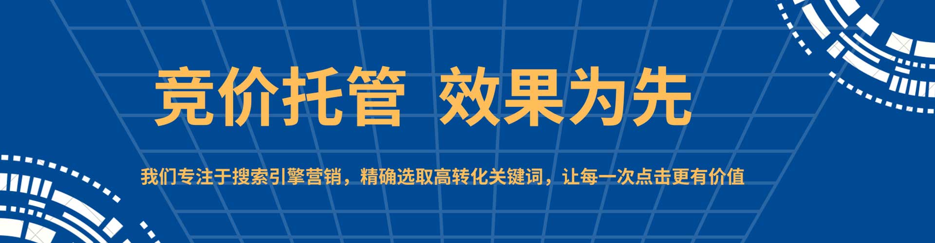 潮阳信息流优化
