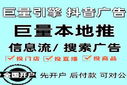 信息流广告的投放策略与效果监测：某零售商的成功经验